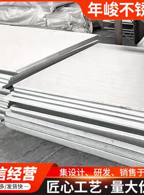 825不锈钢钢板厂家钢带定做冷热轧板不锈钢中厚板加工可开平分