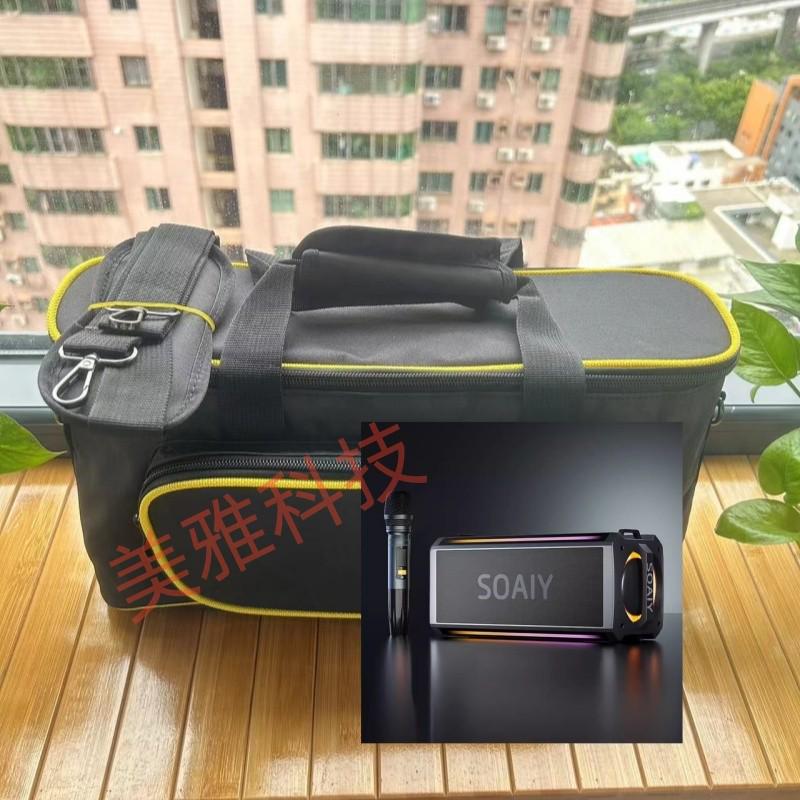索爱SH05 K55蓝牙音箱单肩手提防水加厚收纳包CLAISON T100