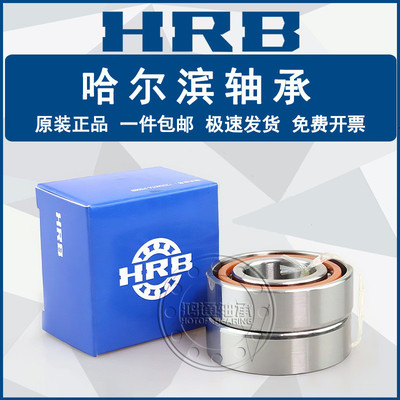 热销hrbdbdfdt70167017701870197020actap5配对哈尔滨轴承
