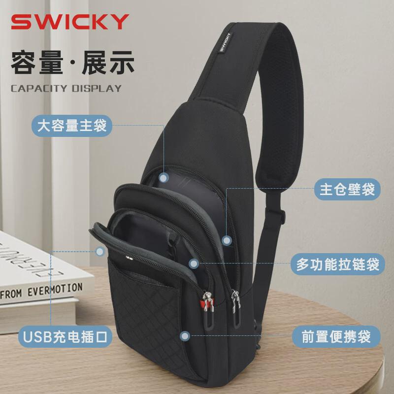 SWICKY新款瑞士男士胸包大容量多功能胸包商务通勤休闲单肩斜跨包