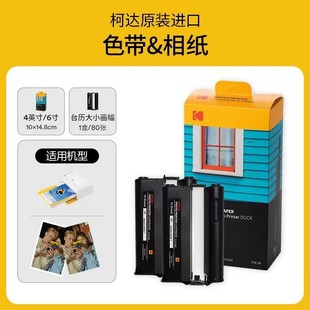 柯达相纸拍立得色带成像一次一体化3寸/方形/6寸60张/80张