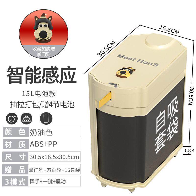 智能感应式垃圾桶家用新款卫生间厕所客厅全自动打包套袋换袋电动