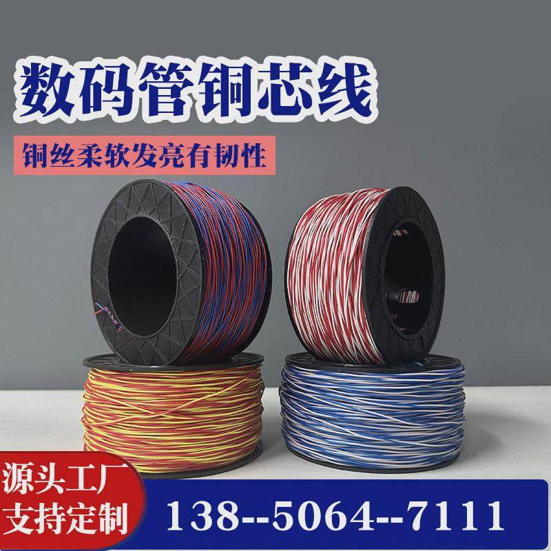 矿用0.62双股信号数码管铜芯线开矿山工程0.5作业延长连接线,电子/电工,护套线,淘宝优惠券,粉丝福利购,淘宝优惠卷