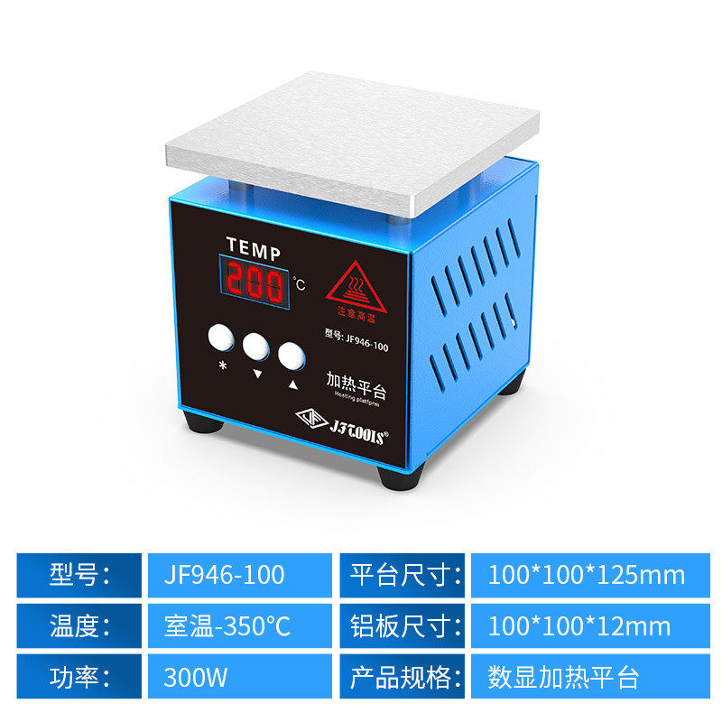 加热膜数显恒温可调温加热台铝基板灯珠拆焊台烫平台机电热板工具,户外/登山/野营/旅行用品,多功能组合工具,淘宝优惠券,粉丝福利购,淘宝优惠卷