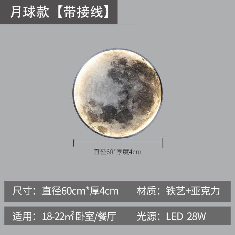 壁画壁灯卧室床头灯现代轻奢月球客厅背景墙装饰灯北欧艺术房间灯