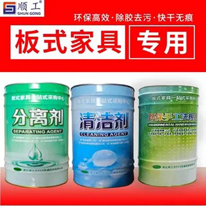 热熔吸塑胶水性清洗除胶分离剂真空覆膜封边机板式具橱衣柜专用,五金/工具,封边机,淘宝优惠券,粉丝福利购,淘宝优惠卷