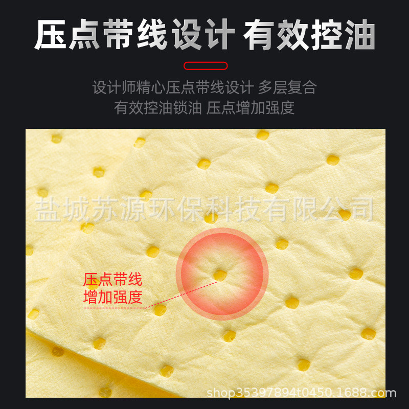 热销厂家供应优质工业吸油实验室酸液水化学原油吸附片棉专用强大