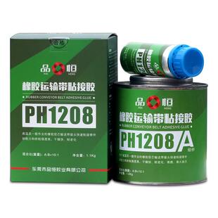 品宜恒厂家直销PH1208高温橡胶输送带粘接剂高强度橡胶粘金属胶水