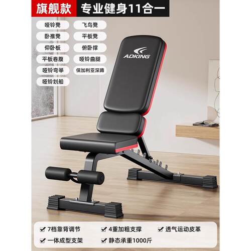哑铃凳卧推家用折叠家庭多功能飞鸟健身椅子器材男仰卧起坐辅助器