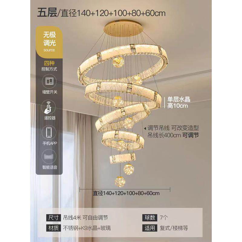复式楼别墅大吊灯现代轻奢挑空旋转楼中楼loft公寓大灯水晶灯长灯