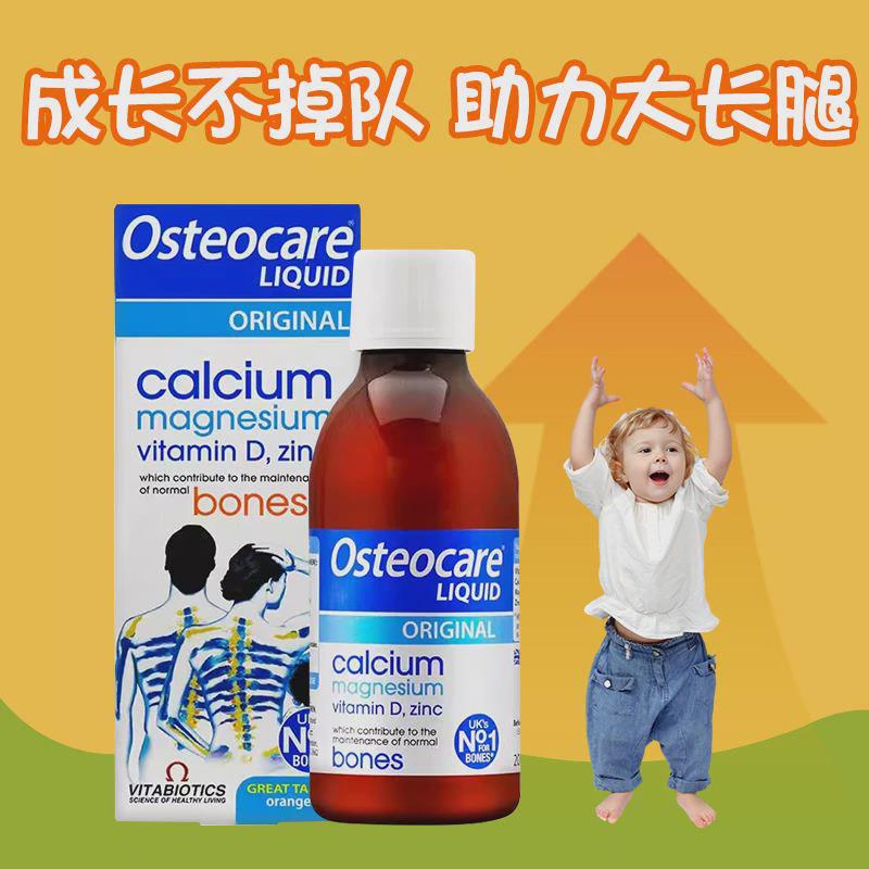 1-10瓶25.9月英国Os200ml幼tecaroe液体钙中镁锌婴儿童老年补钙孕