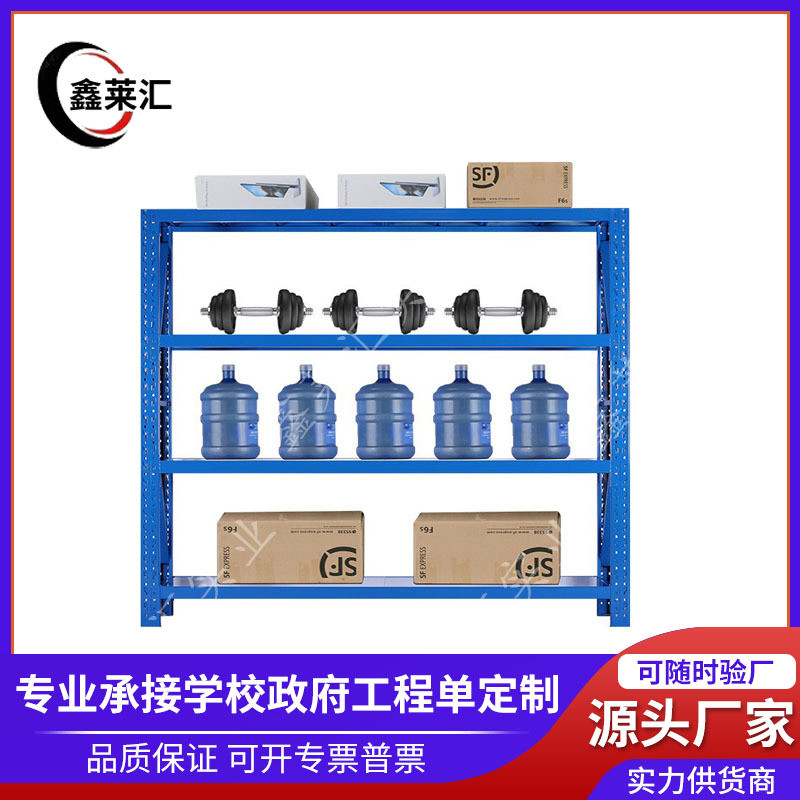 工业货架中型仓库快递货物500公斤库房重型落地式货架仓储货架