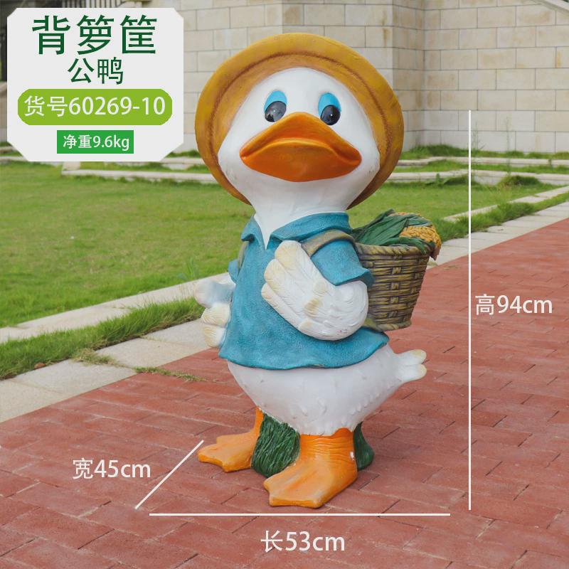 卡通鸭子户外园林景观树脂动物雕塑卡通露台院子花园庭院摆件装饰