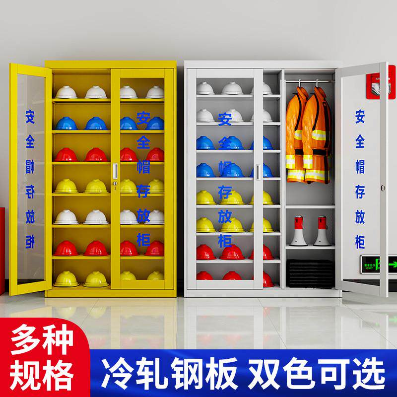 安全帽架安全帽存放柜全套工地头盔放置柜电工安全帽柜车间工具柜图片