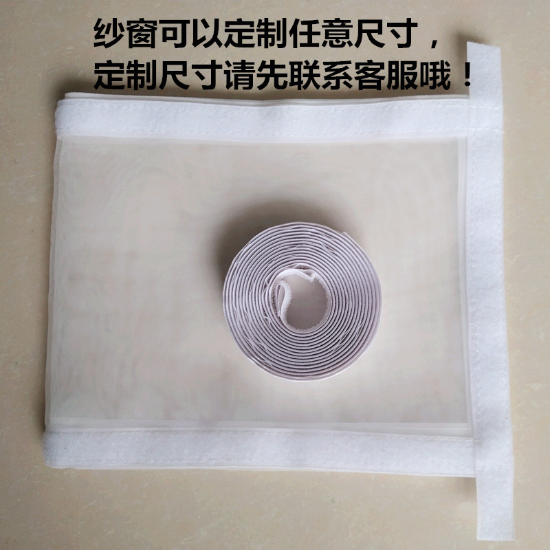 沙窗贴自粘防蚊纱窗网窗户魔术胶贴纱网粘型隐形磁性防蚊纱窗帘窗