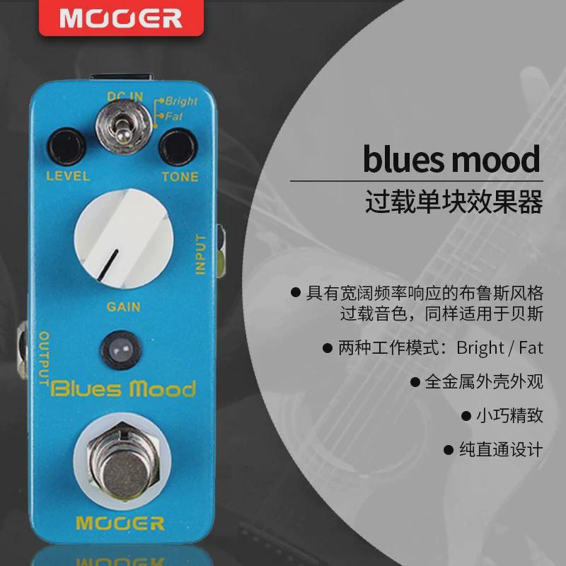 MOOER魔耳过载/失真鼓机电吉他单块效果器节拍器loop循环单块