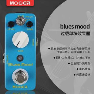 mooer魔耳过载 失真鼓机电吉他单块效果器节拍器loop循环单块