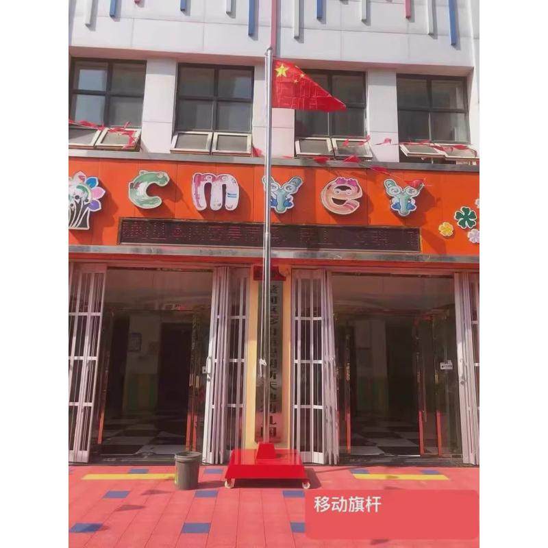 幼儿园旗杆6米不锈钢移动旗杆8活动学校底座伸缩分节升旗台9米12