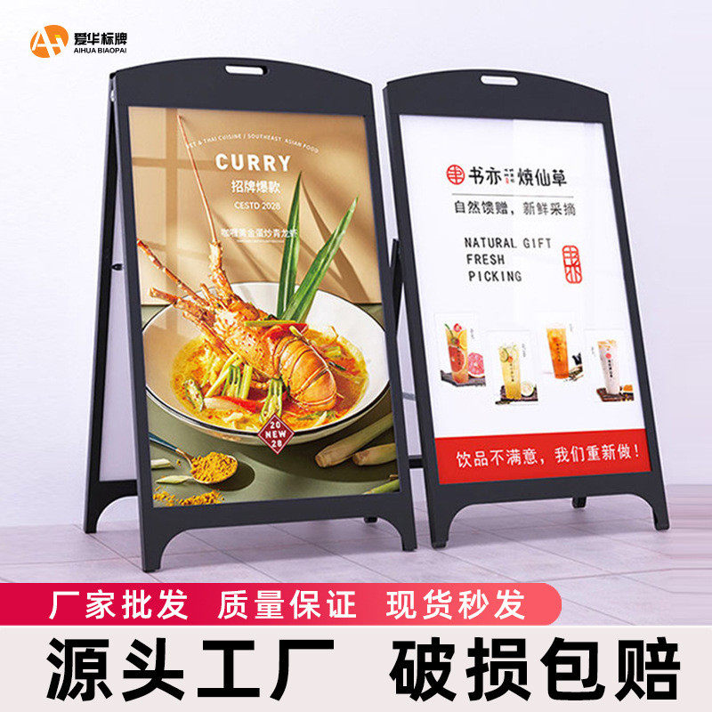 户外防风海报架真功夫铁质双面水牌落地A型展示牌立式kt板广告牌,收纳整理,手办收纳盒,淘宝优惠券,粉丝福利购,淘宝优惠卷
