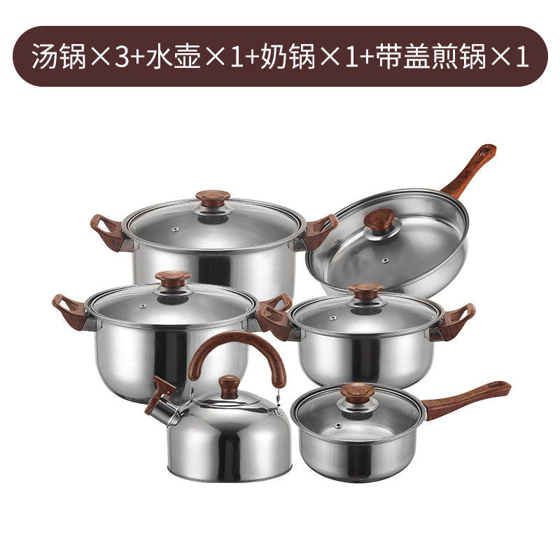 不锈钢锅具套装 家用平底锅奶锅汤锅六件套厨房烹饪锅具礼品