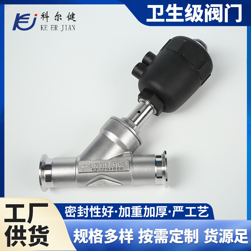 304不锈钢气动角座阀316L快装气动角座阀高温蒸汽Y型卡箍式角座阀