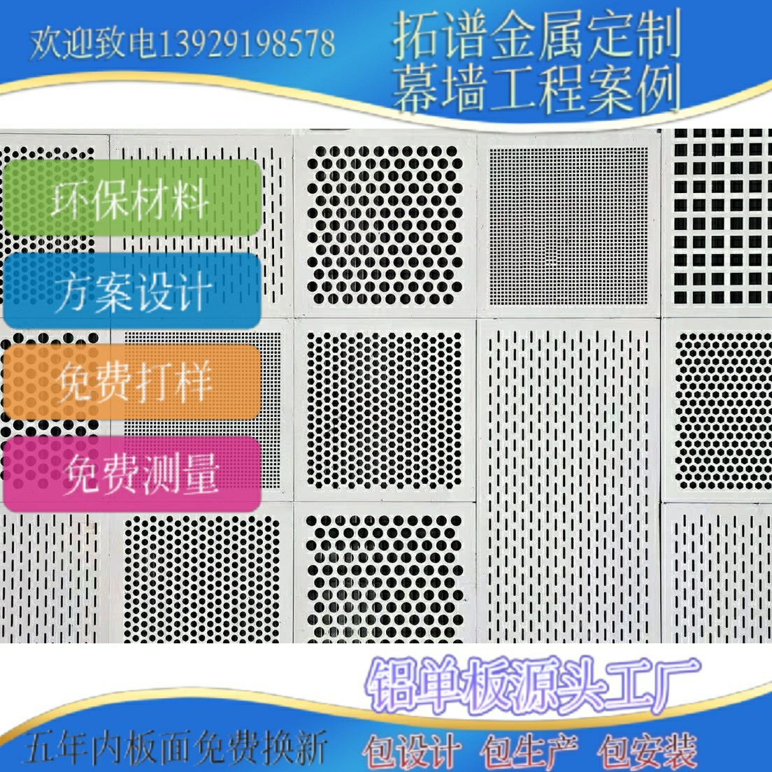 厂家直供铝冲孔板吊顶幕墙案例冲孔镂空金属建筑材料冲孔板铝单板