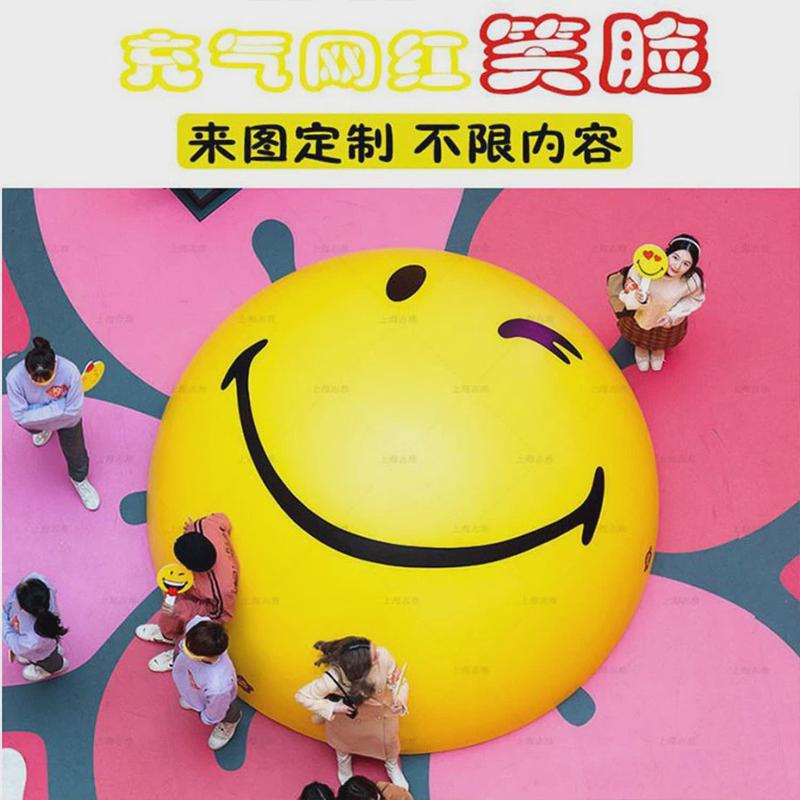 充气笑脸展黄色气球PVC气膜悬挂装饰SMILEY微笑表情包气模球美陈