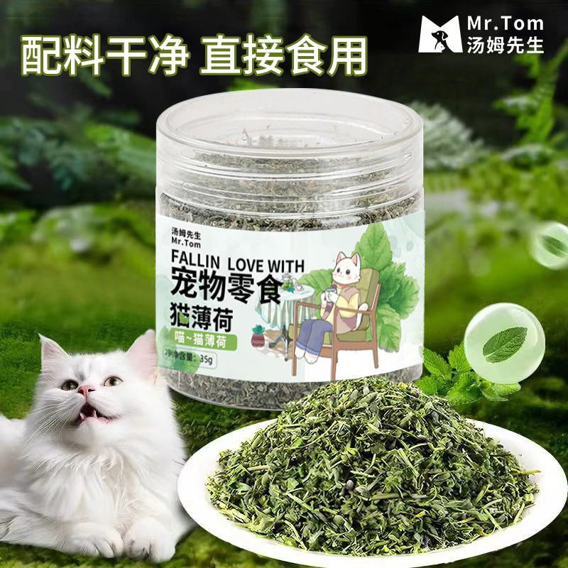 罐装猫薄荷训练奖励零食