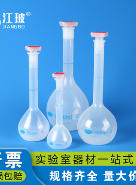 塑料容量瓶液体分装定容液定量实验室摇瓶25 50 100 250 500 1000