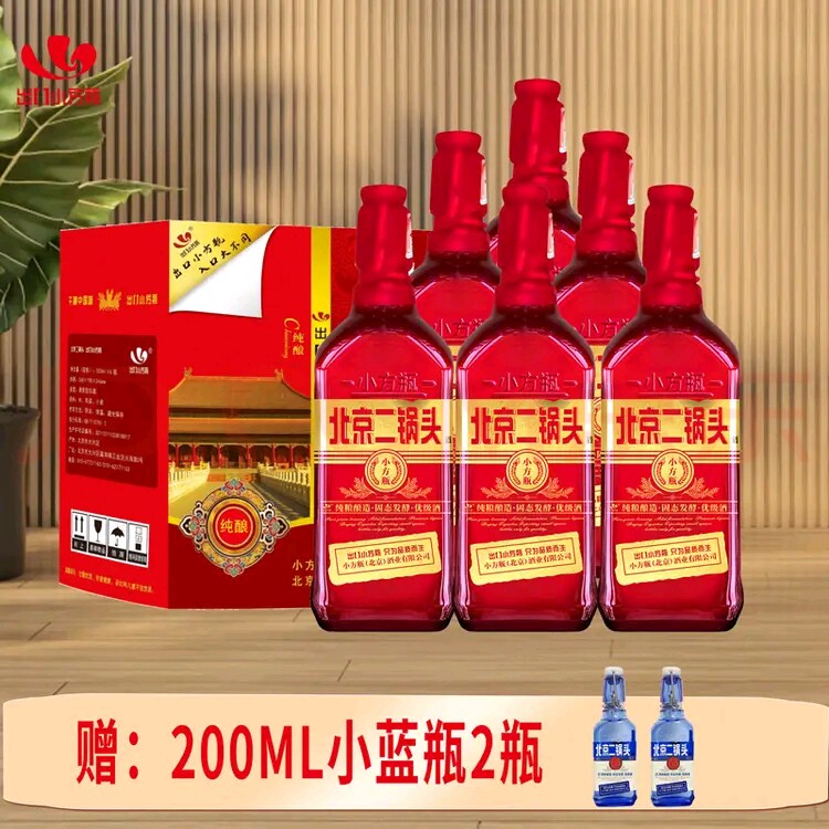 出口小方瓶北京二锅头鸿运当头42度清香型纯粮酿造正品白酒