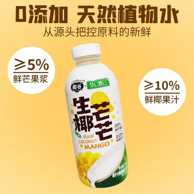 椰谷生椰芒芒生榨生椰子汁零添加果蔬蛋白饮料零添加好喝的椰汁