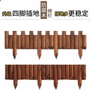 花园围栏栅栏小篱笆防腐木木桩庭院户外院子菜地阳台菜园花坛低矮