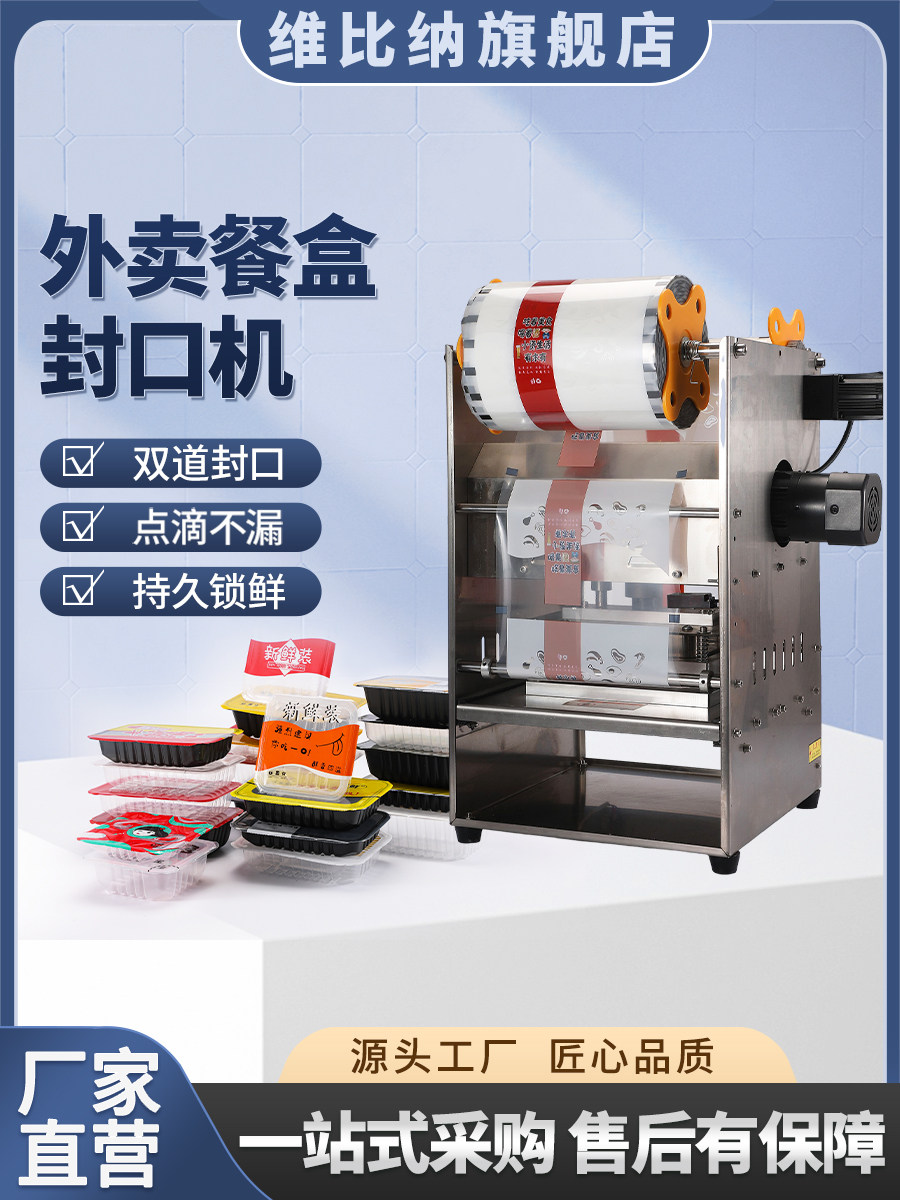 一次性熟食方形塑料餐盒外卖封膜包装机自动圆碗打包机手压式半自