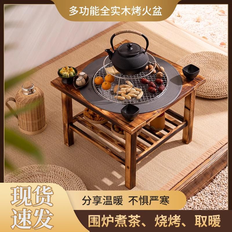 方形围炉煮茶实木烧烤炉套装