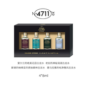 官方正品 4711香水组合爽露 典藏8ml 4支 日期到2026年10月