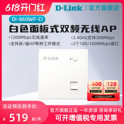 link千兆5g网络友讯无线