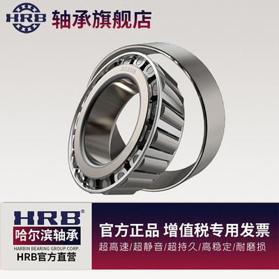 HRB哈尔滨 圆锥滚子轴承32038X 老代号2007138E 内190外290厚64mm