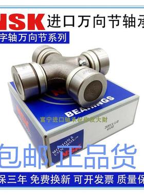 日本进口万向节十字轴承总成传动轴联器汽车EQ140 500 SWC100