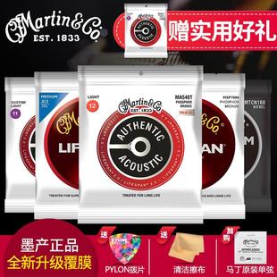 Martin马丁MSP7100民谣吉他弦SP7200 琴弦 MA540T磷铜覆膜防锈套装