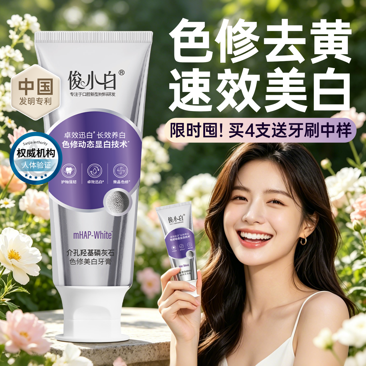 俊小白色修美白牙膏含氟亮白牙齿袪口臭除异味口气清新旗舰店正品
