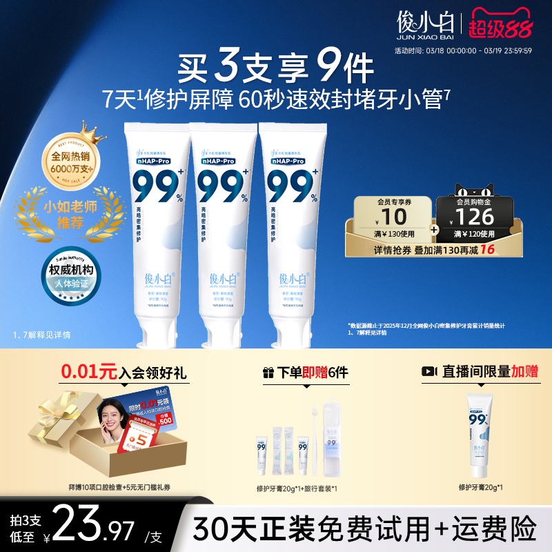 �������30�쿡С���޻����ຬ��90g ���޻�����װ��1֧װ/����Ʒ  30.96Ԫ