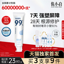 俊小白羟基磷灰石修护牙膏亮皓密集含氟正品 天猫独家重磅新品