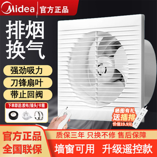 换气扇家用厨房卫生间排气墙壁窗式 美 抽风机厕所排风扇强力静音