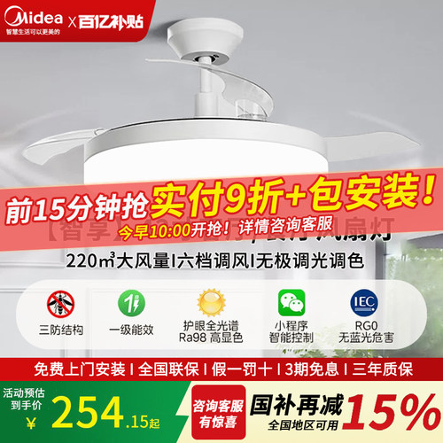 美的2026新款吊扇灯大风力静音