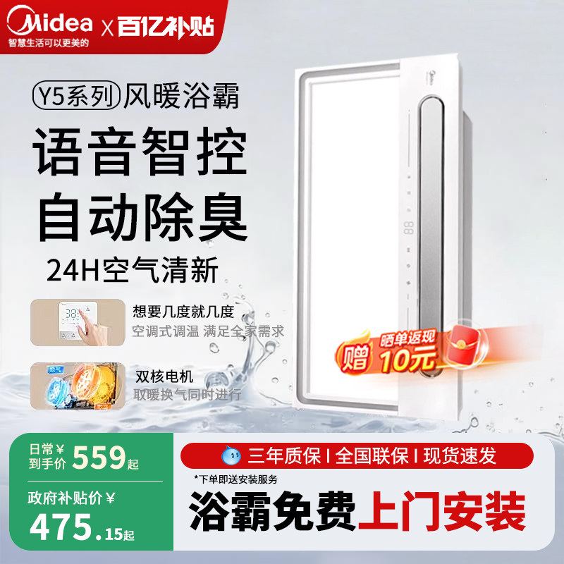 美的风暖浴霸语音照明排气扇一体家用卫生间集成吊顶暖风机正品y5