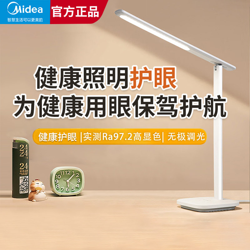 美的国2A级护眼台灯中小学生学习专用儿童卧室书桌写字LED阅读灯