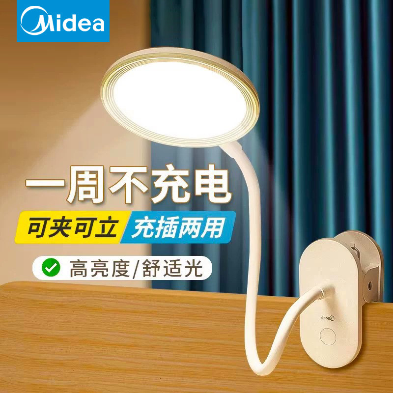 美的台灯学习护眼专用夹子灯图片