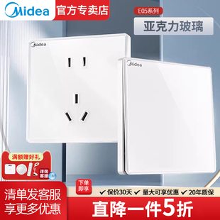 E05白色旗舰店正品 美 亚克力开关插座面板86型家用五孔USB暗装