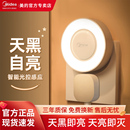 美 小夜灯卧室睡眠灯儿童婴儿喂奶插电柔光插座灯床头灯光控感应