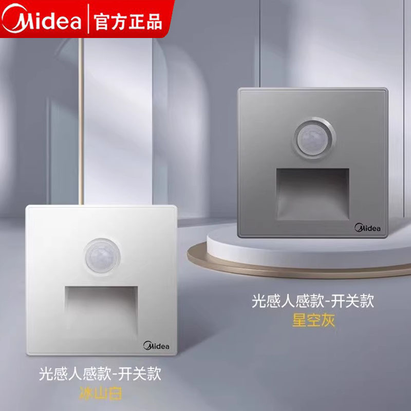 美的86型LED智能人体感应走廊灯
